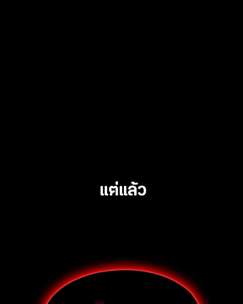 มือสังหารพันธุ์อมตะ ตอนที่ 13 รูปที่ 88