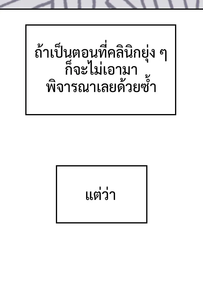คลินิกสัตว์ต่างโลกของคิมโอจิน ตอนที่ 35 รูปที่ 80