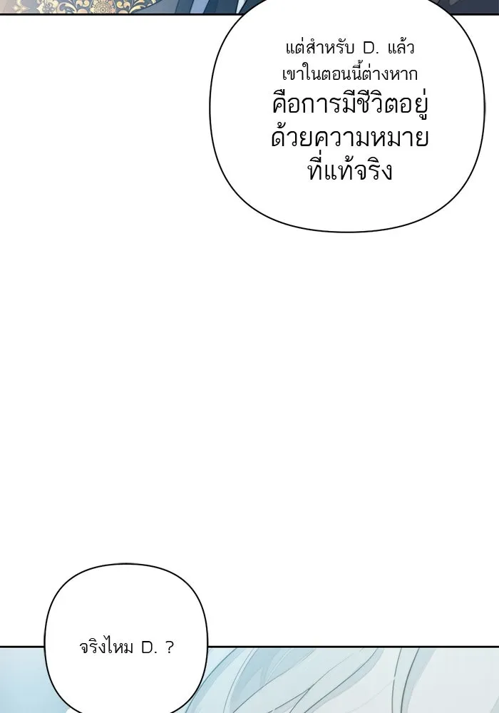 เปย์นี้เพื่อนาย My Sugar Baby ตอนที่ 46 ภาคดีวีนากอมเมเดีย  ศูนย์กลางข รูปที่ 62