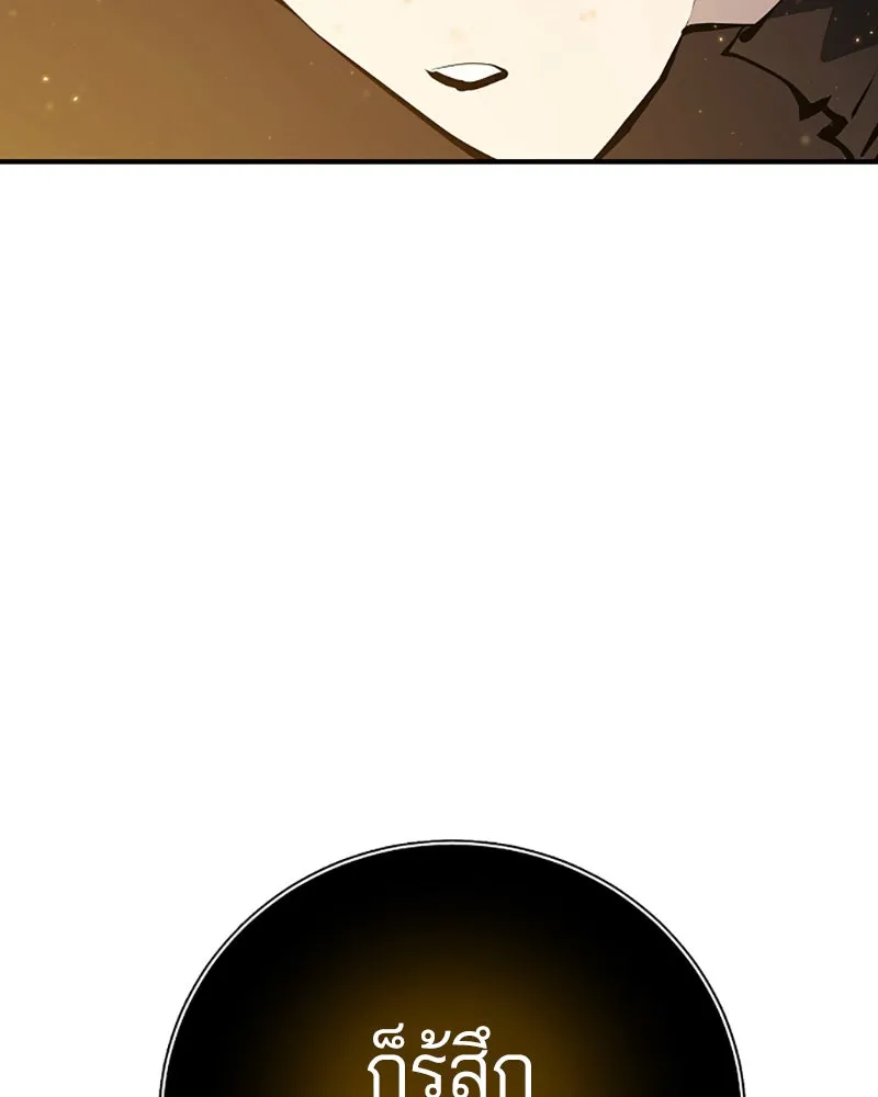 Player ตอนที่ 57 รูปที่ 116