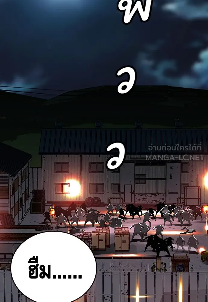 King Game ตอนที่ 37 ปล่อยโอกาสหลุดมือได้ไงวะ รูปที่ 144