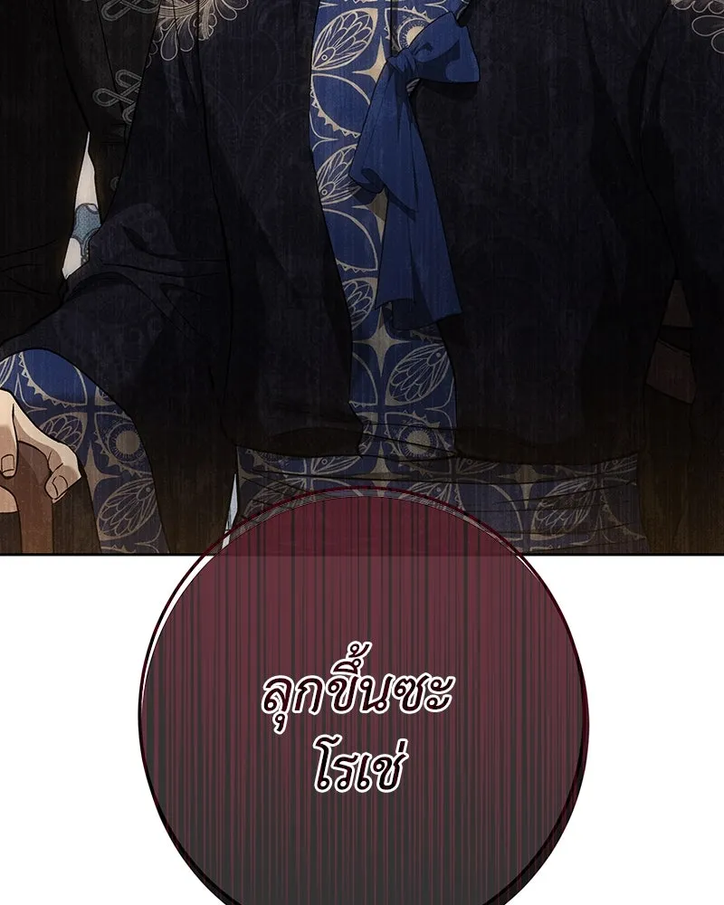 เจ้าหญิงคลั่งแห่งวังหลวง ตอนที่ 137 รูปที่ 169