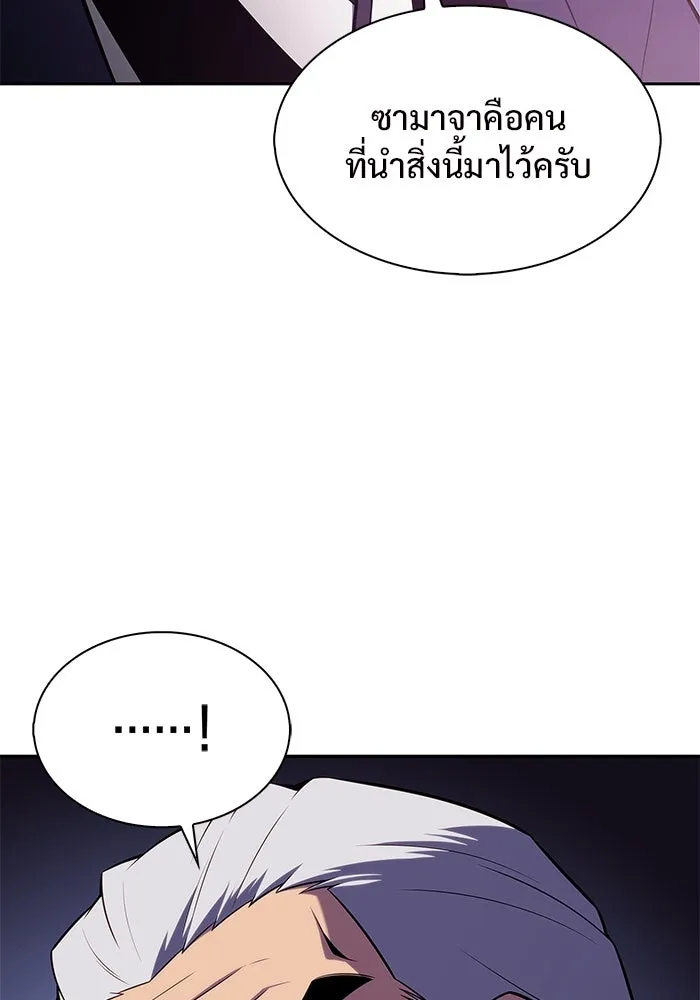 ผู้เล่นหน้าใหม่เลเวลแมกซ์ ตอนที่ 172 วิธีฝึกของรอยัลเพลเยอร์ (2) รูปที่ 85