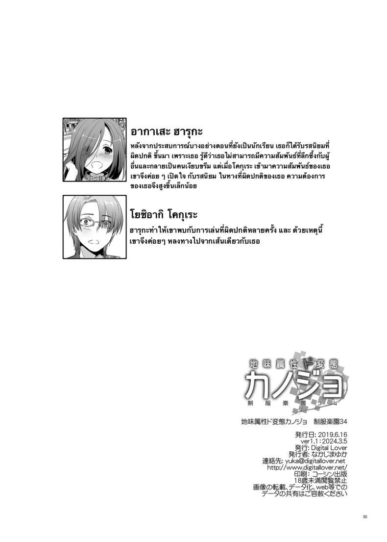 Doujin-Lc- อ่าน โดจิน มังฮวา เกาหลี ญี่ปุ่น จีน แปลไทย แฟนสาวสุดหื่นในเครื่องแบบสุดแสนธรรมดา [Digital Lover (Nakajima Yuka)] Jimi Zokusei Dohentai Kanojo Seifuku Rakuen 34 ตอนที่ 1 2 3 4 5 6 7 8 9 10 11 12 13 14 ฟรี ไม่มีโฆษณา อ่าน โดจิน Manhwa เกาหลี ญี่ปุ่น จีน เรามีครบ คัดมาให้เน้นๆ โดจิน 18+ รับประกันความฟินโดย  Doujin Lc