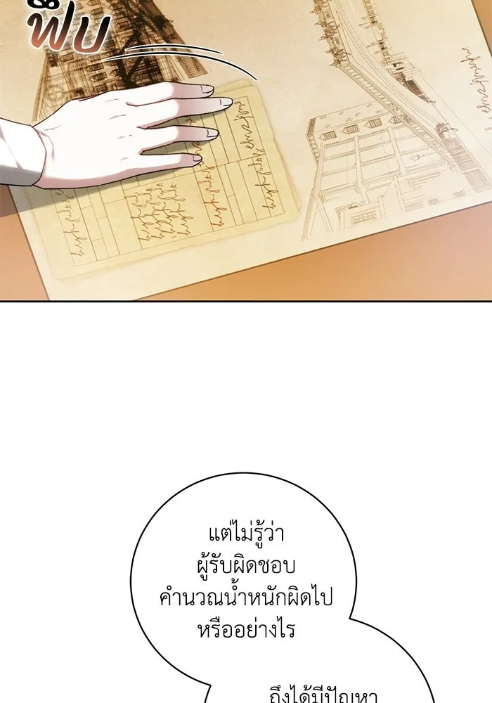 ย้อนเวลาพลิกชะตาทายาท ตอนที่ 93 รูปที่ 85