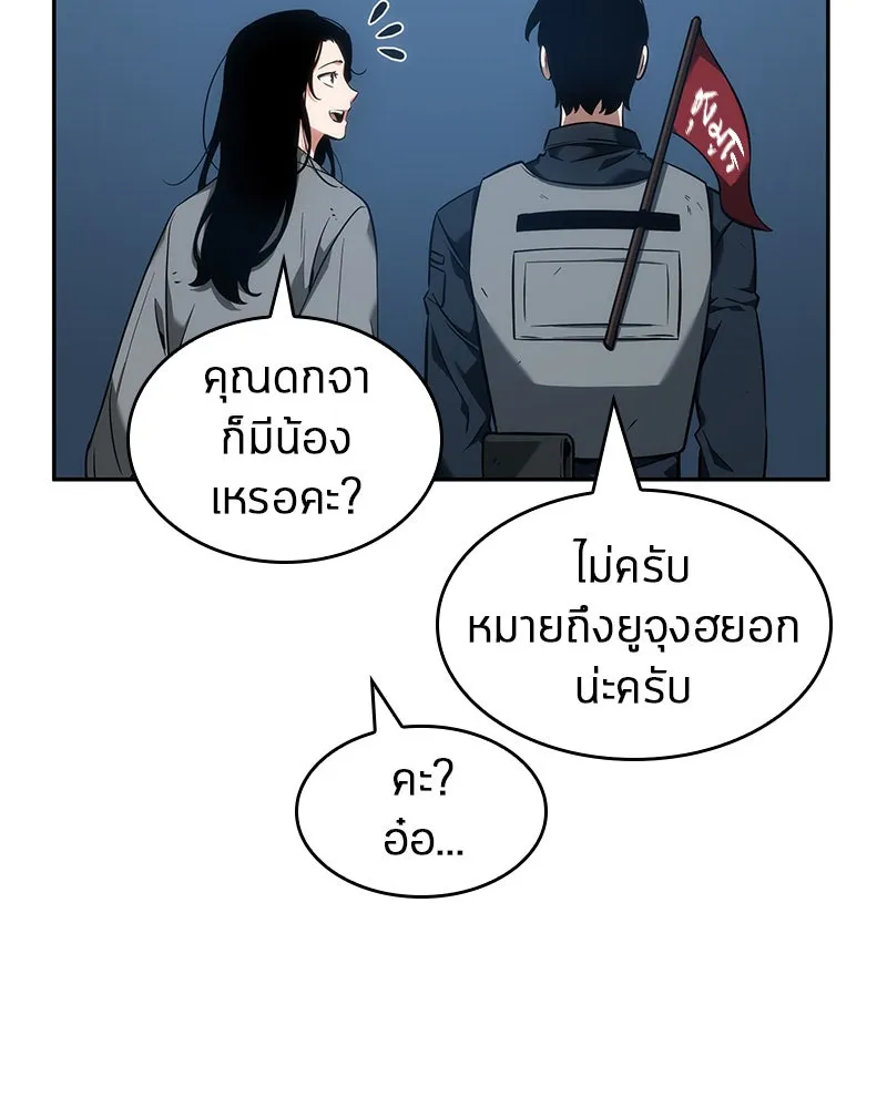 Omniscient Reader อ่านชะตาวันสิ้นโลก ตอนที่ 10 สงครามอนาคต (4) รูปที่ 52