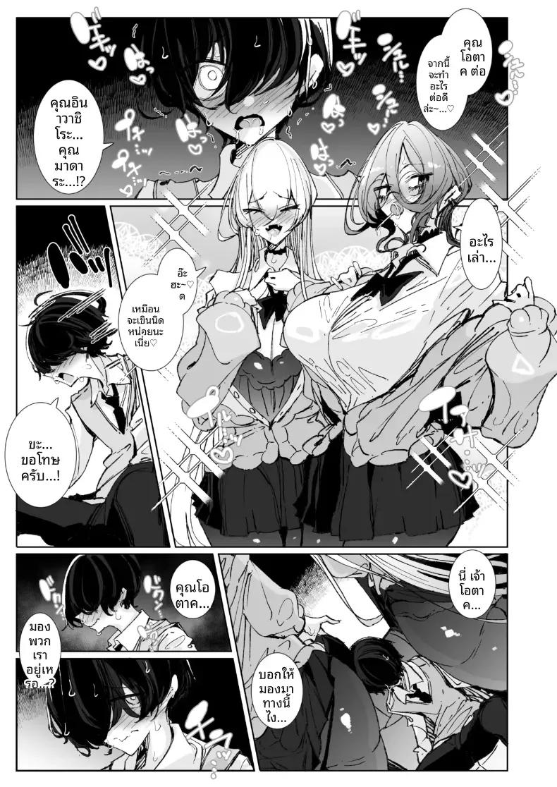 Doujin-Lc- อ่าน โดจิน มังฮวา เกาหลี ญี่ปุ่น จีน แปลไทย ตั้งแต่วันนี้ไป โอตาคุคุงจะเป็นแฟนของเรานะ (Tsumetoro) ตอนที่ 1 2 3 4 5 6 7 8 9 10 11 12 13 14 ฟรี ไม่มีโฆษณา อ่าน โดจิน Manhwa เกาหลี ญี่ปุ่น จีน เรามีครบ คัดมาให้เน้นๆ โดจิน 18+ รับประกันความฟินโดย  Doujin Lc