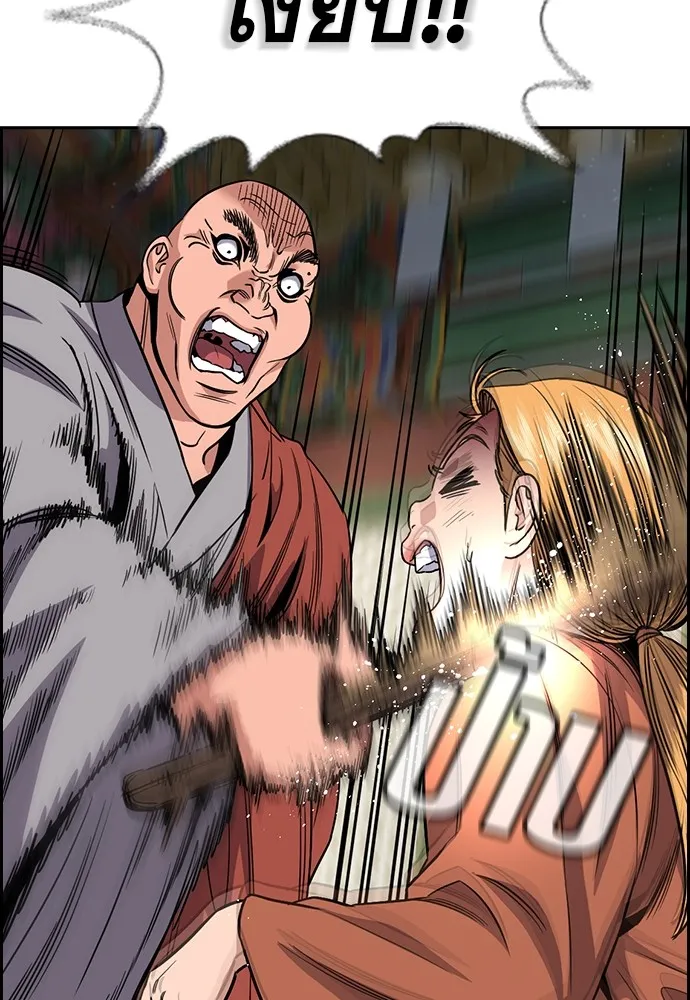 การศึกษาที่แท้จริง ตอนที่ 154 รูปที่ 38