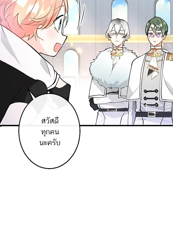คุณหนูย้อนเวลามาเป็นอัศวิน ตอนที่ 20 รูปที่ 44