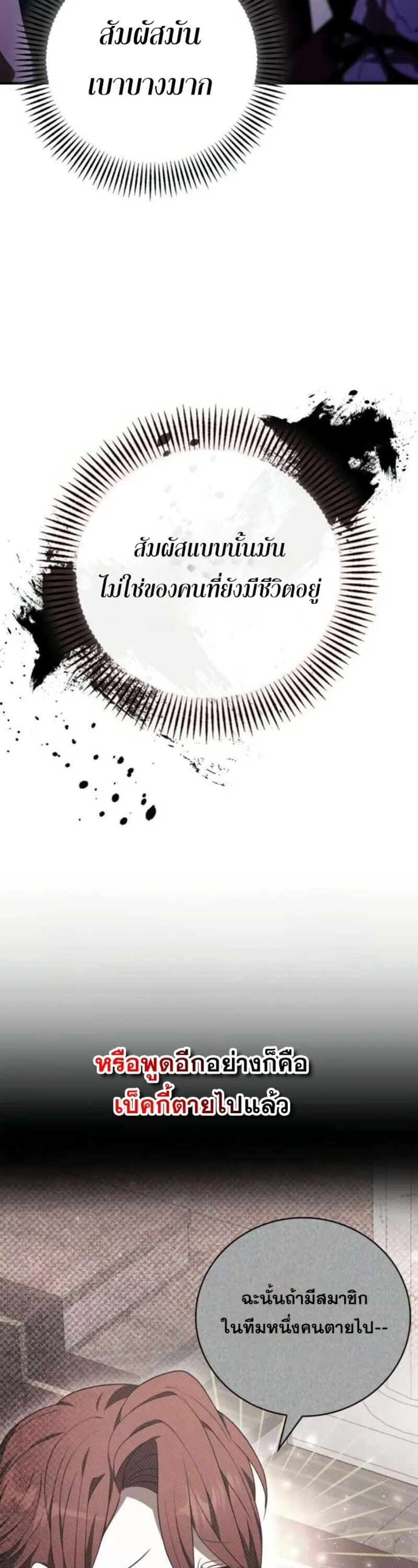 I Become a Legendary Arch Mage by Reading a Book ฉ_นกลายเป_นจอมเวทย_ในตำนานจากการอ_านหน_งส_อ ตอนที่ ตอนที่ 27 รูปที่ 39