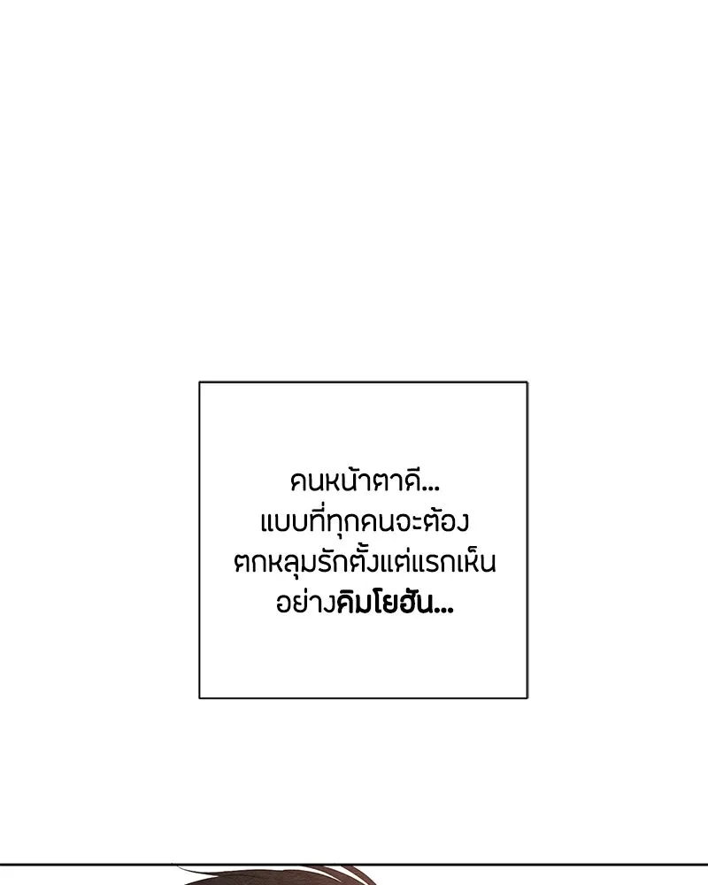 เป็นวัยรุ่นมันเหนื่อย ตอนที่ 27 รูปที่ 4