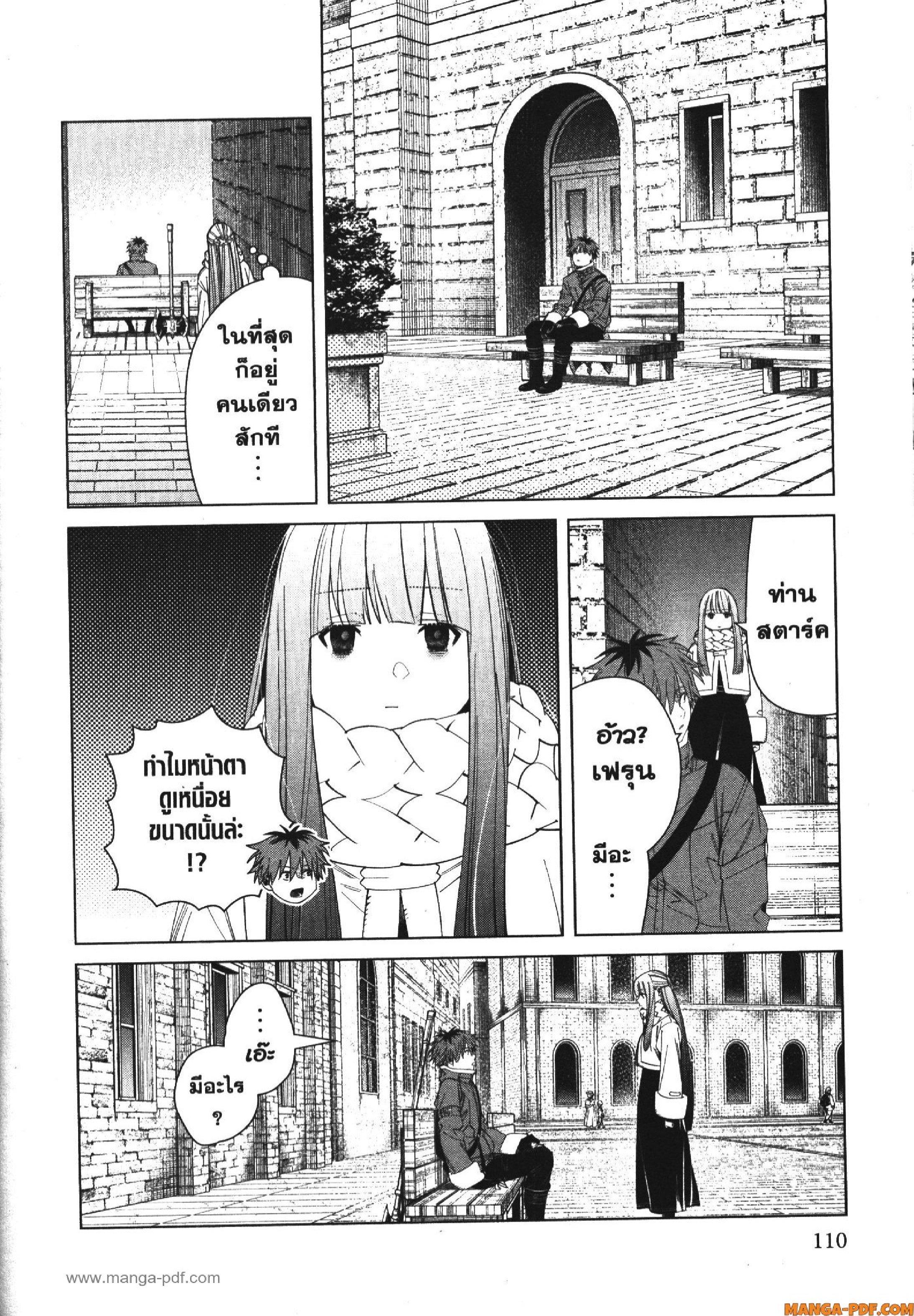 Manga-lc-com อ่านมังงะ อ่านการ์ตูน ออนไลน์ ฟรี Sousou no Frieren ตอนที่ 1 2 3 4 5 6 7 8 9 10 11 12 13 14 ฟรี ไม่มีโฆษณา Manga-lc - อ่าน มังงะ อ่าน การ์ตูน ออนไลน์ อ่านมังงะ ฟรี