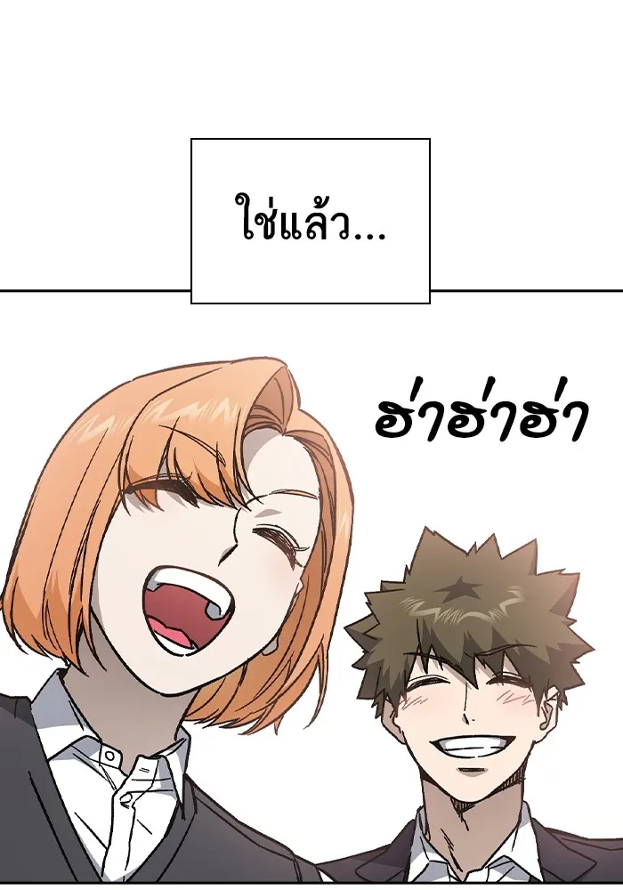 Study Group ตอนที่ 1 กลับมา รูปที่ 175