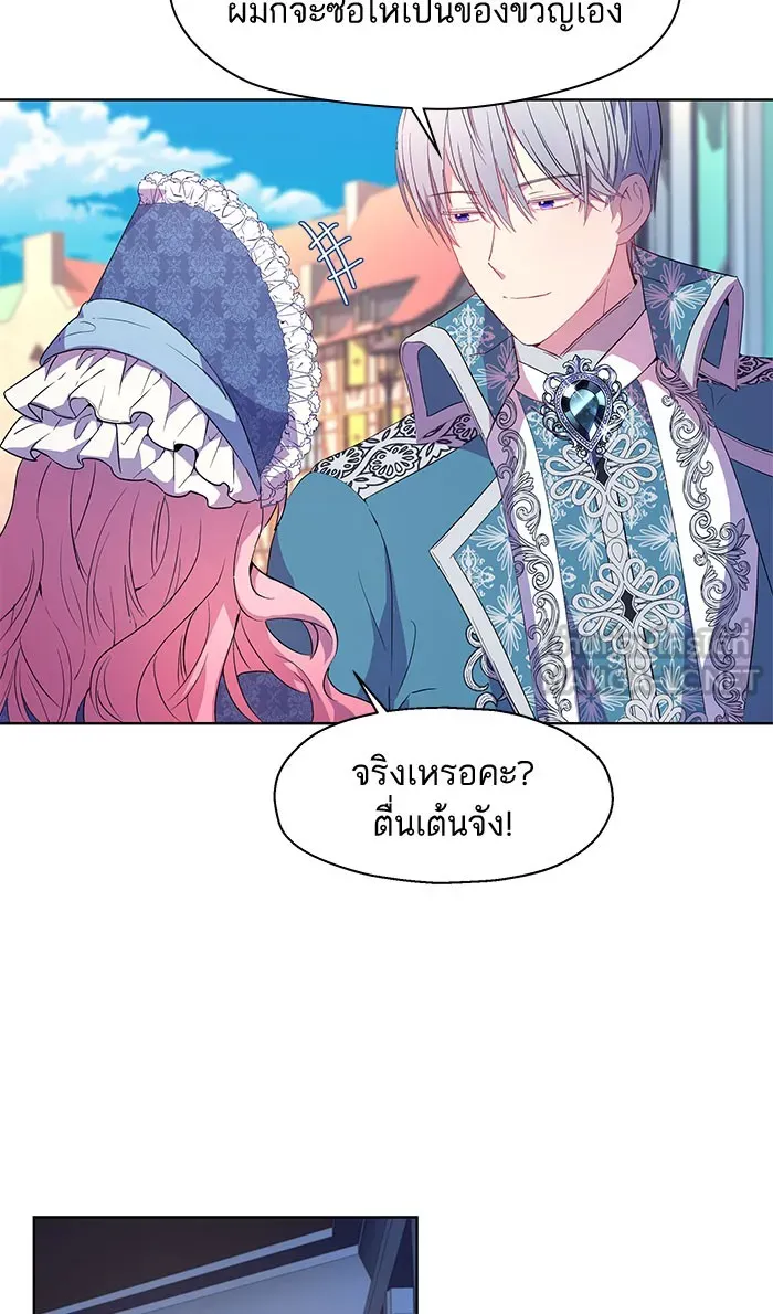 หวานใจสุดโหดโหมดเชื่อง ตอนที่ 6 รูปที่ 51