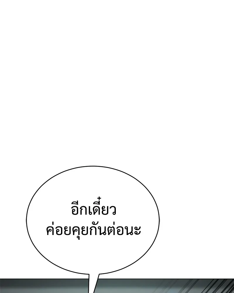 แบคXX ตอนที่ 22 รูปที่ 149