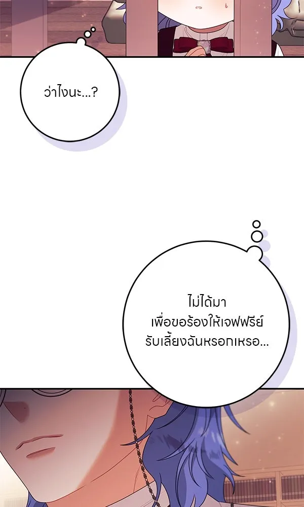 ครอบครัวผิดแผน ตอนที่ 16 รูปที่ 52