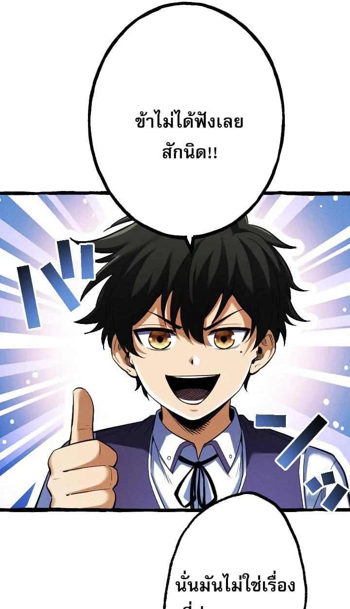 Return of the First Patriarch_ The Strongest Reincarnates into His Descendant 1000 Years Later การกล_บมาของบรรพชนร_นแรก_ จอมย_ทธ_ผ_แข_งแกร_งท_ส_ดกล_บชาต_มาเก_ดเป_นทายาทในอ_กพ_นป_ต_อมา ตอนที่ ตอนที่ 6 รูปที่ 3