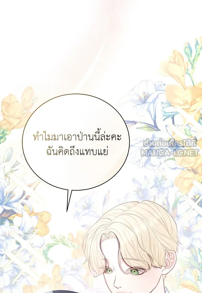 สาวใช้อย่างฉัน ขอเลือกหันหลังให้นาย ตอนที่ 6 รูปที่ 42