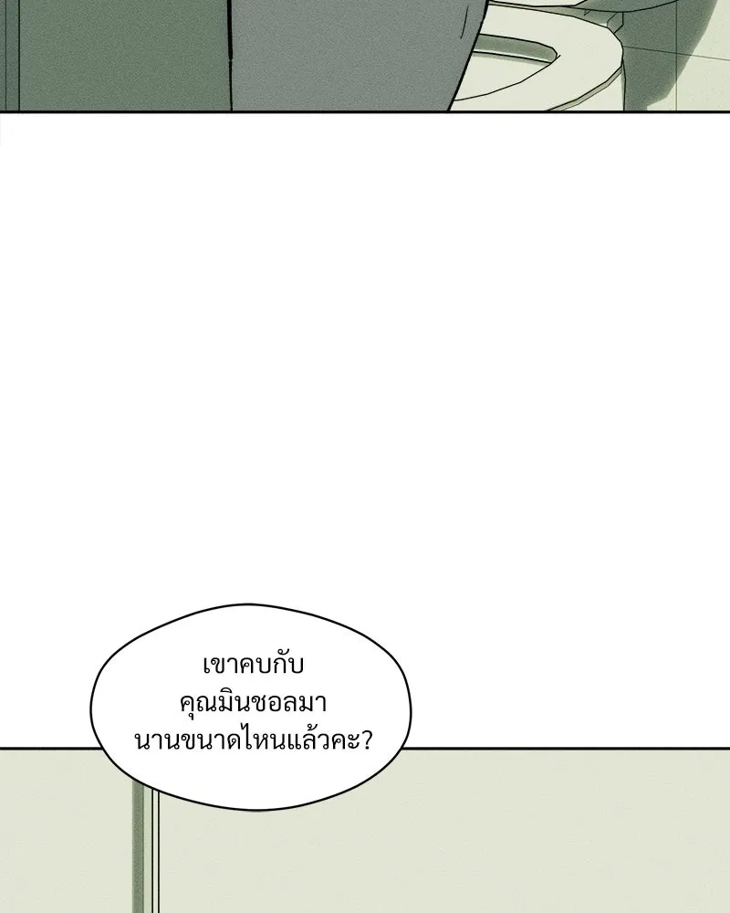 บุปผารุ่มราคะ ตอนที่ 108 รูปที่ 130