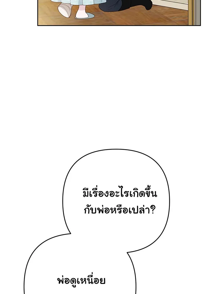 หนูน้อยทรราช ตอนที่ 69 รูปที่ 125
