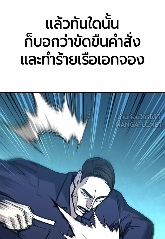 มือพิพากษา ตอนที่ 21 รูปที่ 78