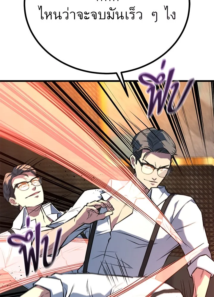 ราชาลานประลอง ตอนที่ 41 รูปที่ 7