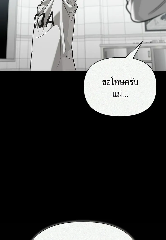 ชีวิตฮีลใจนายฮันเตอร์คลาส S ตอนที่ 47 รูปที่ 124