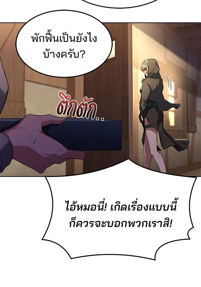 ครัวจอมเวท ตอนที่ 12 รูปที่ 130