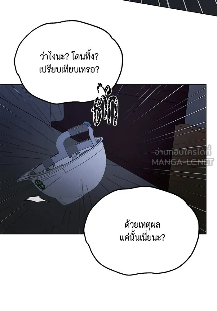 เพียงรุ่งอรุณ ตอนที่ 57 รูปที่ 57