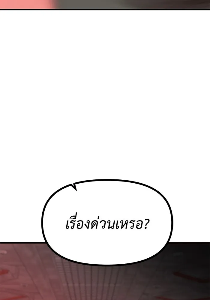 ปฏิบัติการลับบุกโรงเรียนไฮโซ ตอนที่ 106 รูปที่ 26