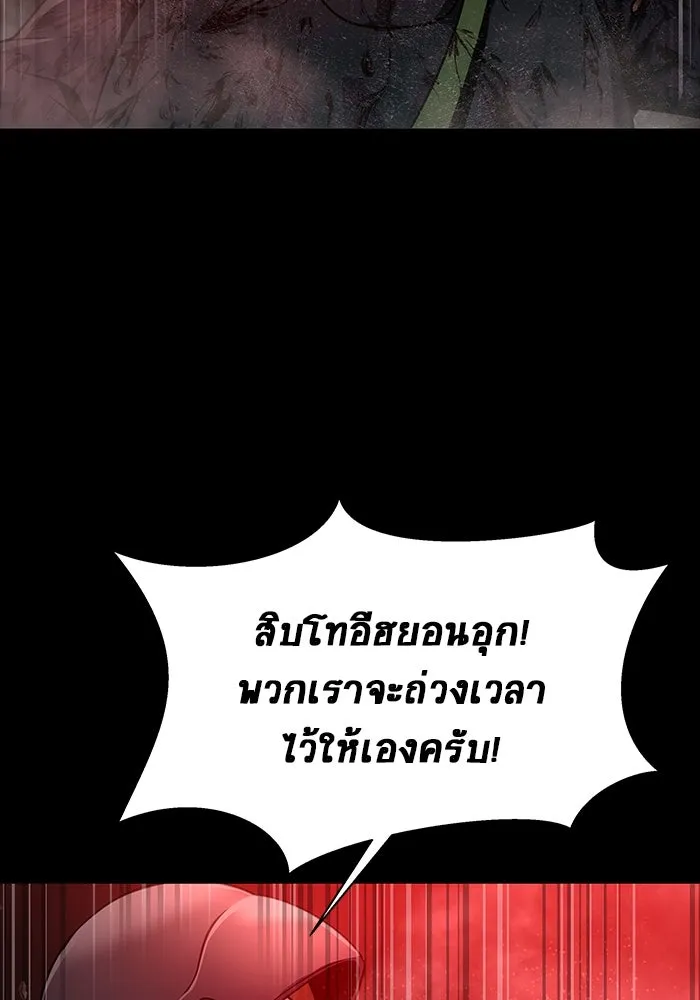 เพลเยอร์นักกินเหล็ก ตอนที่ 33 รูปที่ 79