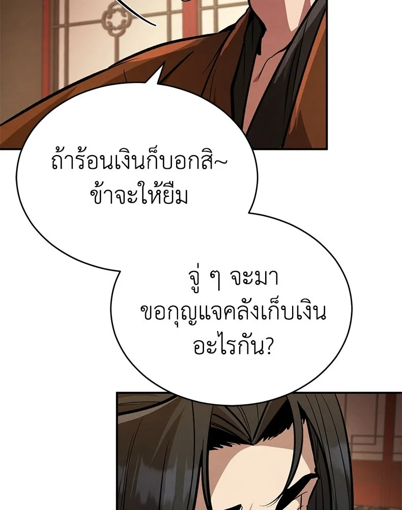 กำปั้นราชันคืนชีพ ตอนที่ 6 รูปที่ 104