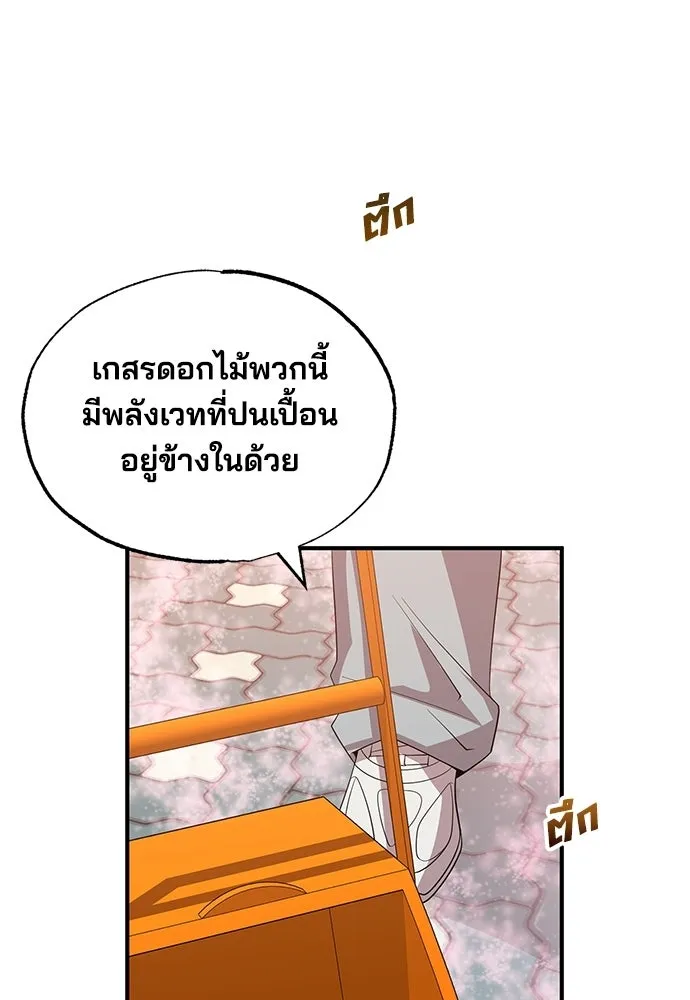 ร้านสะดวกซื้อต่างโลก ตอนที่ 39 รูปที่ 68