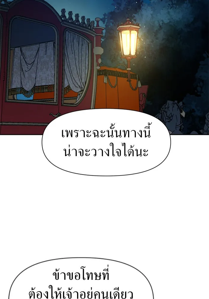 ชิงชีวิตพลิกลิขิตชะตา ตอนที่ 19 สแกนเดิล รูปที่ 61