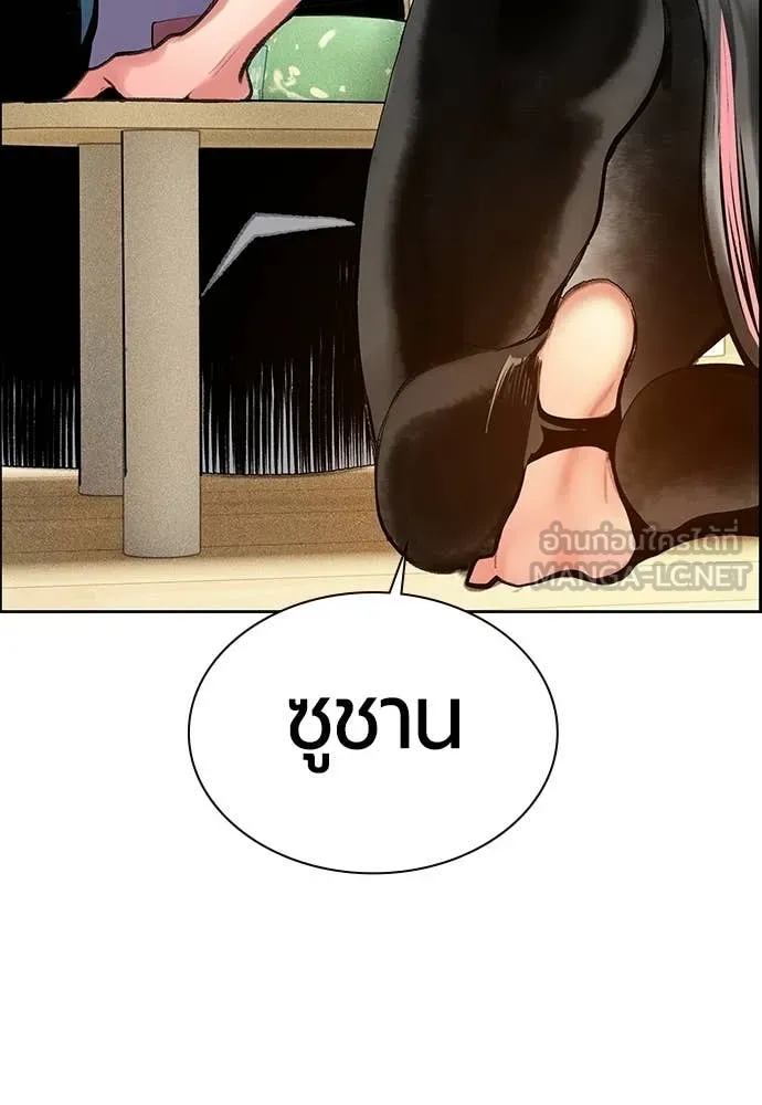 Jungle Juice ตอนที่ 175 รูปที่ 156