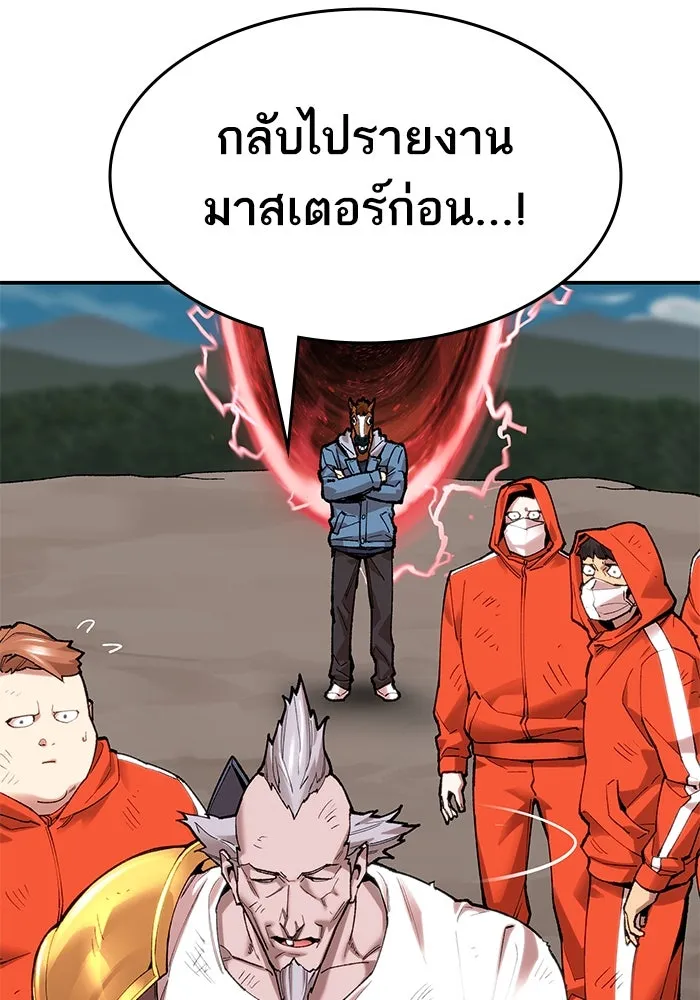 ยอดคนเลเวลทะลุ ตอนที่ 5 ดูให้แน่ใจ รูปที่ 26