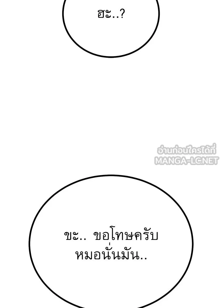ราชาลานประลอง ตอนที่ 34 รูปที่ 189