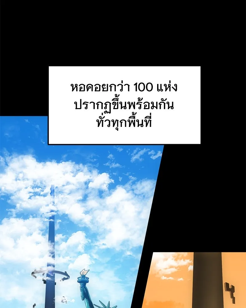 ปลูกผักพิชิตหอคอย ตอนที่ 1 รูปที่ 89