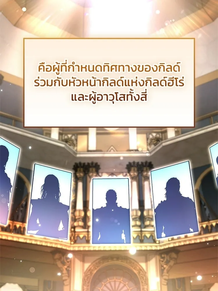 หยุดนะจอมมาร ฮีโร่ล้อมไว้หมดแล้ว ตอนที่ 34 เป็นพวกวิปริตหรือไง รูปที่ 118