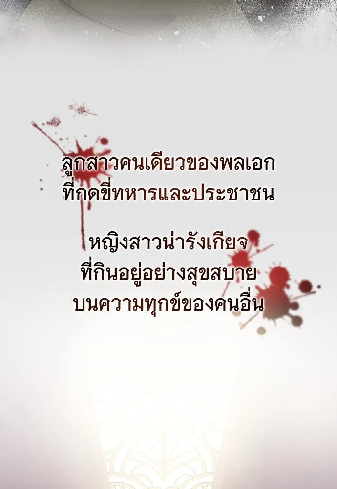 จำเลยหัวใจ ตอนที่ 1 รูปที่ 89