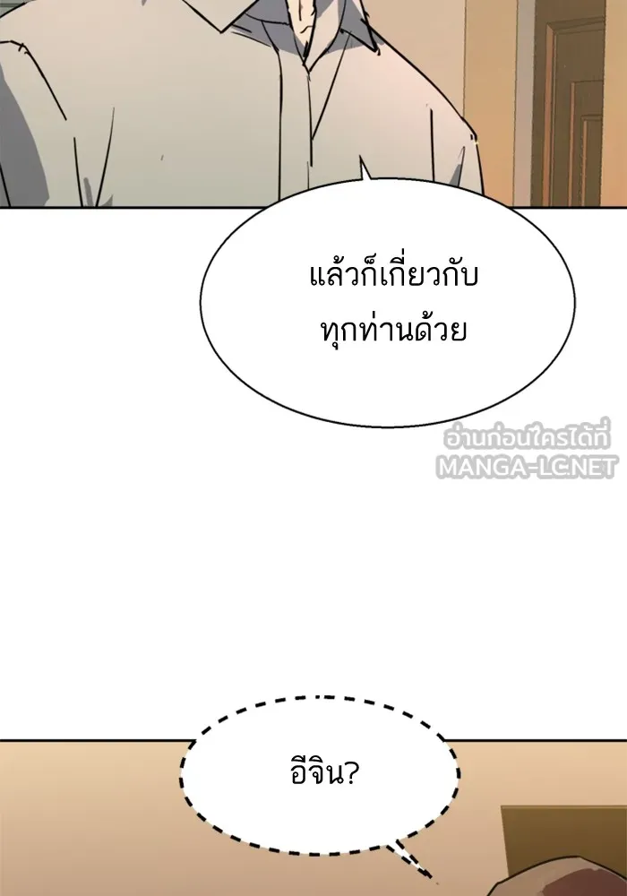 พี่ชายสายบอดี้การ์ด ตอนที่ 194 รูปที่ 126