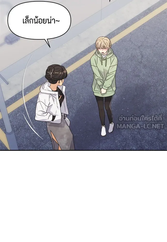 Couple Breaker ตอนที่ 3 รูปที่ 105