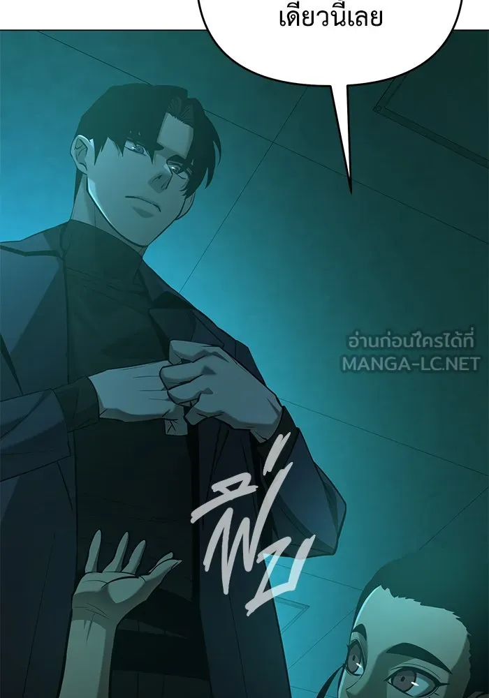 การกลับมาของทรราชวันสิ้นโลก ตอนที่ 39 รูปที่ 96