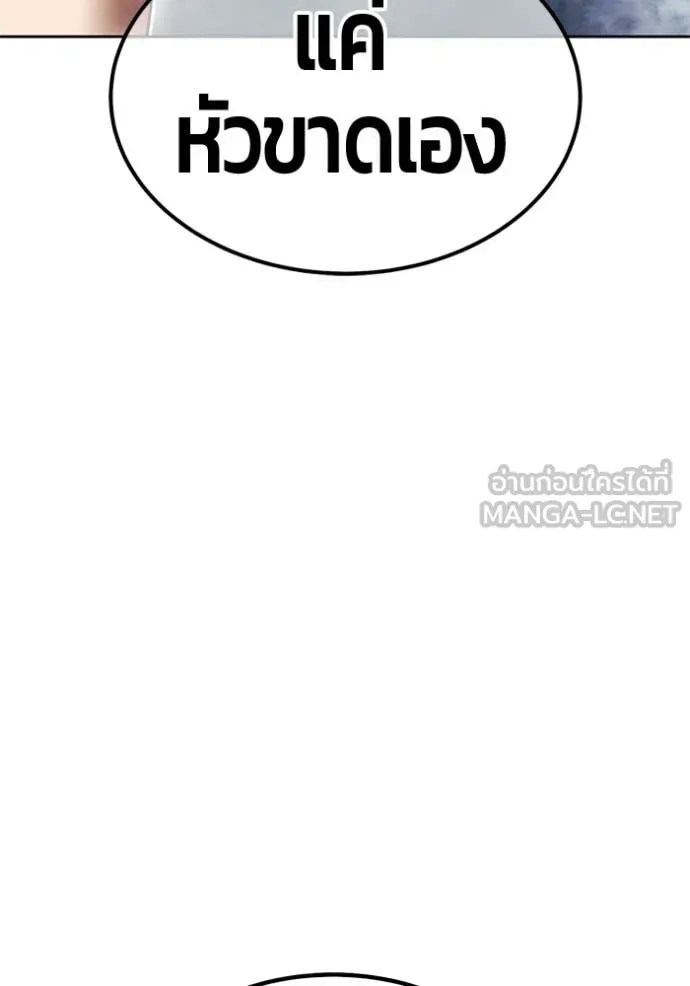 +99 ท่อนไม้ ตอนที่ 193 รูปที่ 171