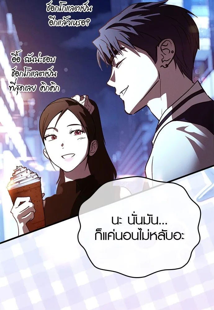 บันทึกรักลูกสาวเจ้าพ่อ ตอนที่ 43 รูปที่ 49