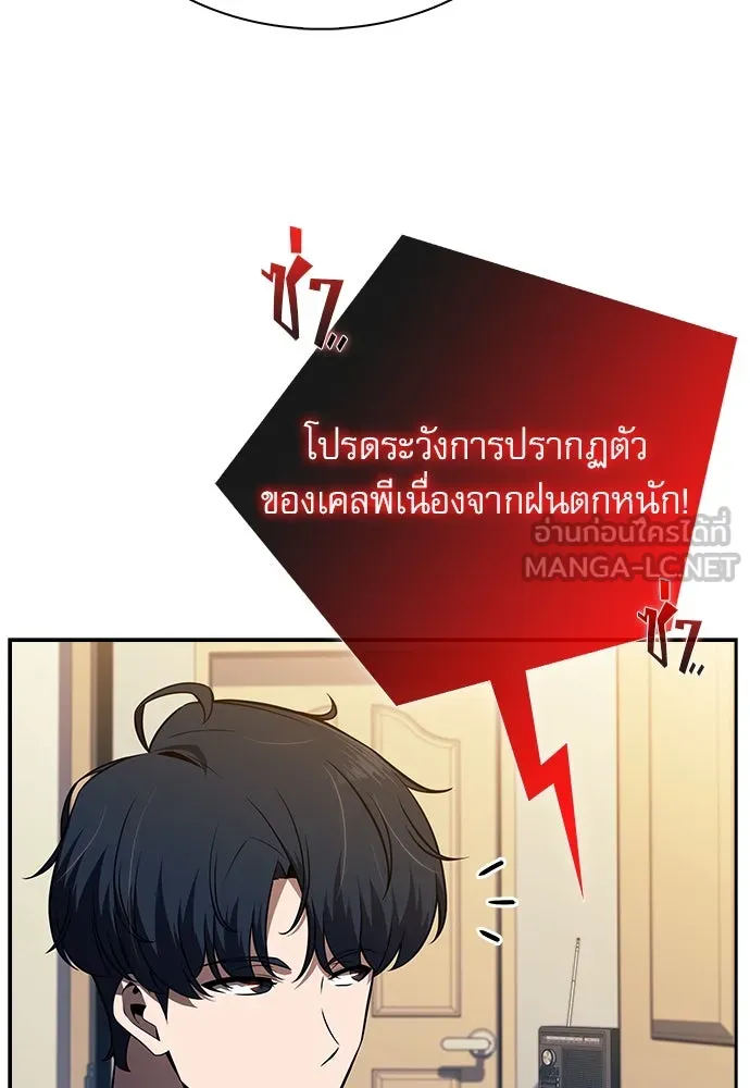 ครัวผู้กล้าท้าให้ชิม ตอนที่ 15 รูปที่ 75