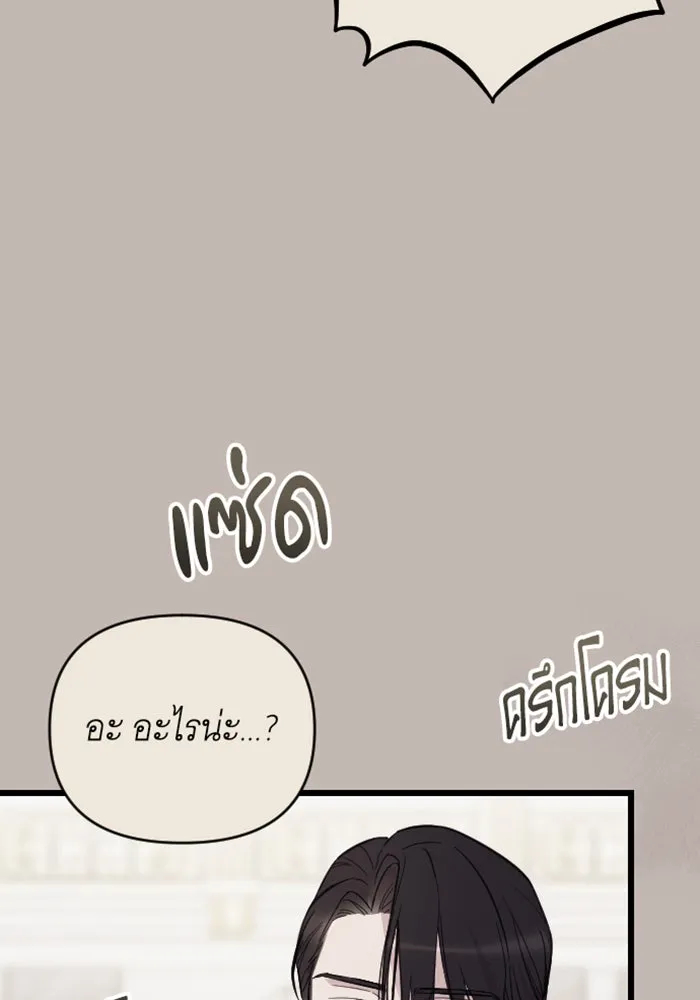 จำเลยหัวใจ ตอนที่ 3 รูปที่ 131