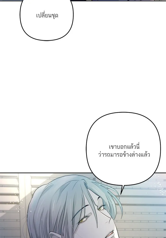 เปย์นี้เพื่อนาย My Sugar Baby ตอนที่ 44 ภาคดีวีนากอมเมเดีย  อารัมภบท รูปที่ 53