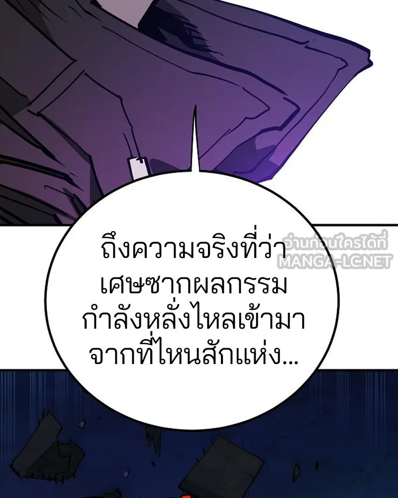 Player ตอนที่ 183 รูปที่ 162