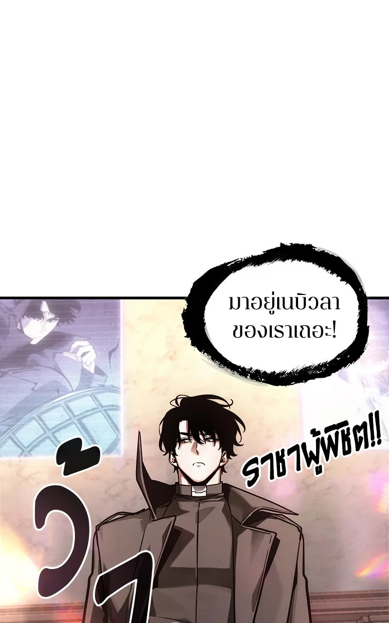 Omniscient Reader อ่านชะตาวันสิ้นโลก ตอนที่ 29 งานเลี้ยงกลุ่มดาว (4) รูปที่ 29